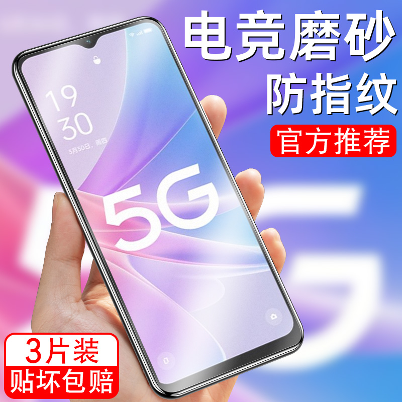 oppoa58钢化膜蓝光防指纹