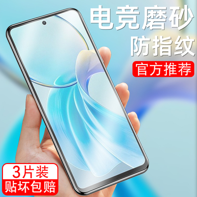 适用于vivoY100i磨砂钢化膜V2279A护眼抗蓝光y1ooi手机贴膜viovy100i游戏viv0y100i保护模y100i防指纹高清膜