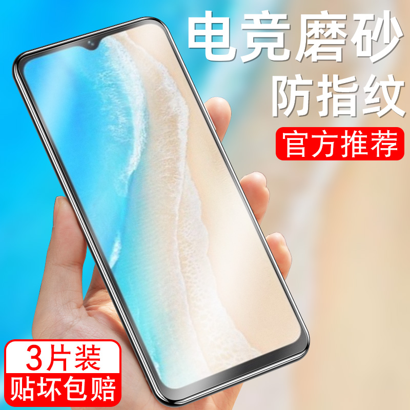 细腻磨砂/全屏高清/防指纹手汗/更护眼