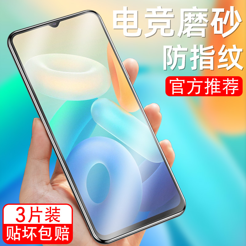 细腻磨砂/全屏高清/防指纹手汗/更护眼