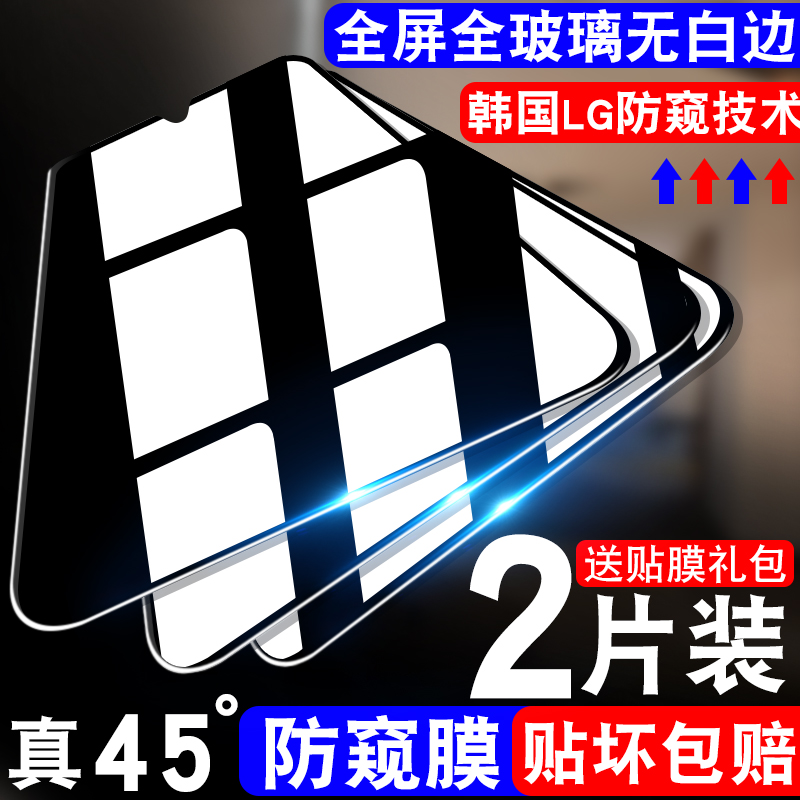 opporeno3防偷窥。5g版oopoReno3pro全屏0ppreno3防偷瞄OPPOreno3por防隐私popo手机贴膜poop人ren03防爆玻璃 3C数码配件 手机贴膜 原图主图