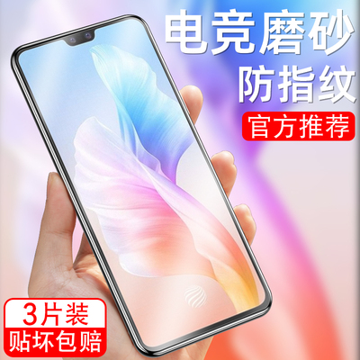 适用于vivoS10Pro磨砂钢化膜V2121A护眼抗蓝光viv0s10pr0手机贴膜vivis10por游戏s1opro保护模s10p防指纹高清