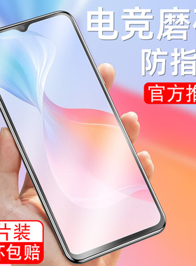 适用于vivoY53s磨砂钢化膜V2111A抗蓝光V2123A手机贴膜viv0y53s护眼viovy53s保护模voivy53s防指纹y53s游戏膜