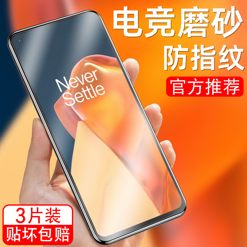 细腻磨砂/全屏高清/防指纹手汗/更护眼