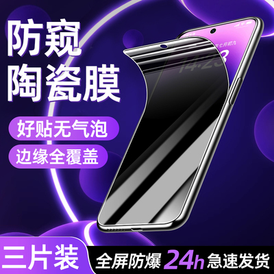 适用于小米红米Note12R防窥陶瓷膜23076RA4BC防偷窥Redminote12R软膜Redmlnote12R防爆不碎边not12r手机贴膜