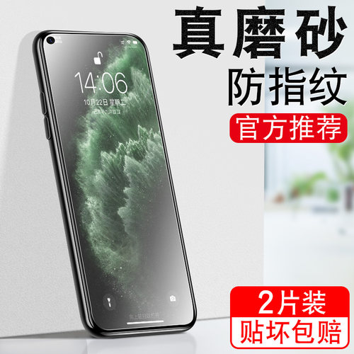 细腻磨砂★全屏高清★防指纹手汗★更护眼