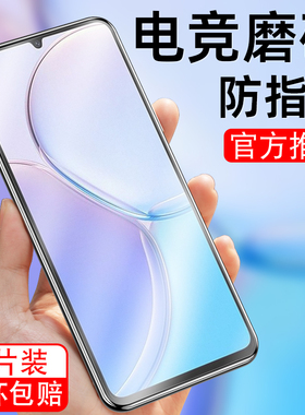 适用于hi畅享60s钢化膜GAR-AN60手机膜wiko华为智选hl畅想60s5g玻璃garan一an6o畅亨6os磨砂模wikohi电竞游戏