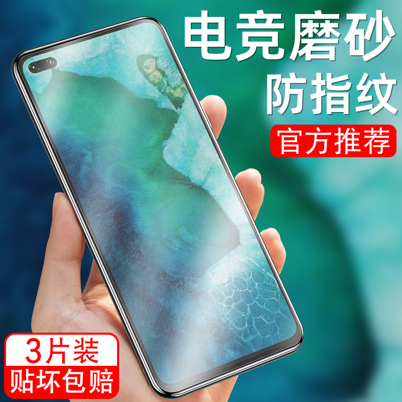 细腻磨砂/全屏高清/防指纹手汗/更护眼