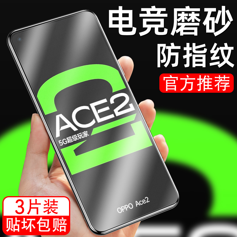 细腻磨砂/全屏高清/防指纹手汗/更护眼