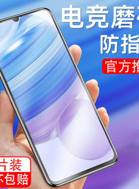 适用于红米10X 4G/5G磨砂钢化膜M2003J15SC护眼抗蓝光M2004J7AC手机贴膜Redmi10x小米radmi10x游戏模hm防指纹