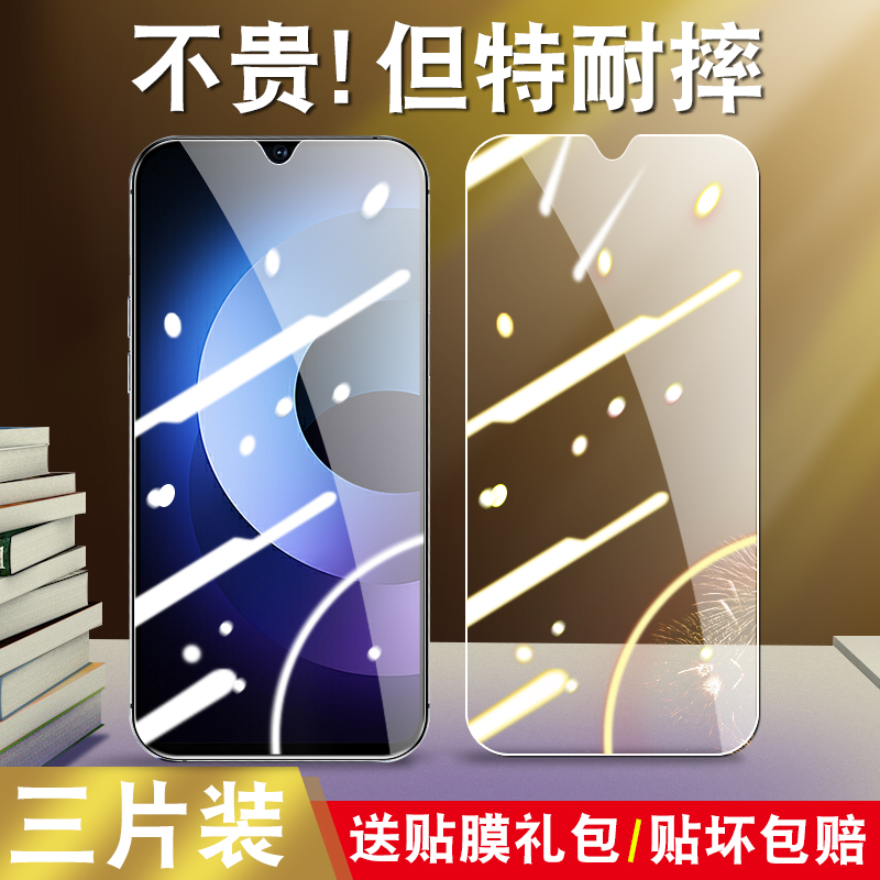 华为WIKOHi畅享70plus钢化膜