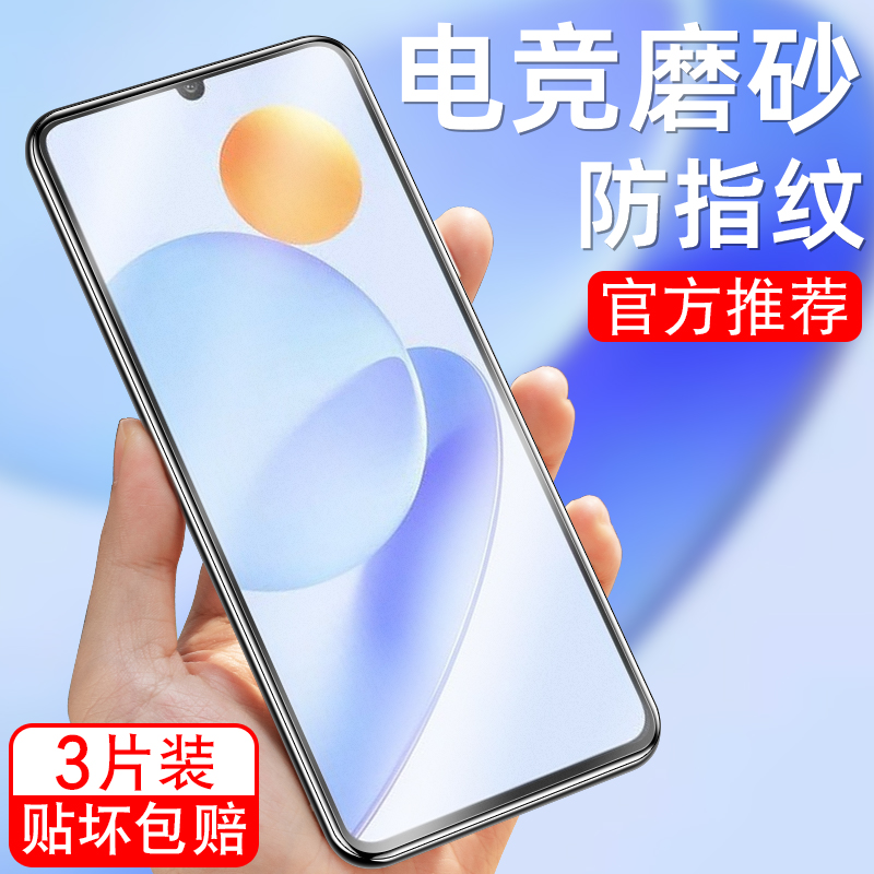 细腻磨砂/全屏高清/防指纹手汗/更护眼