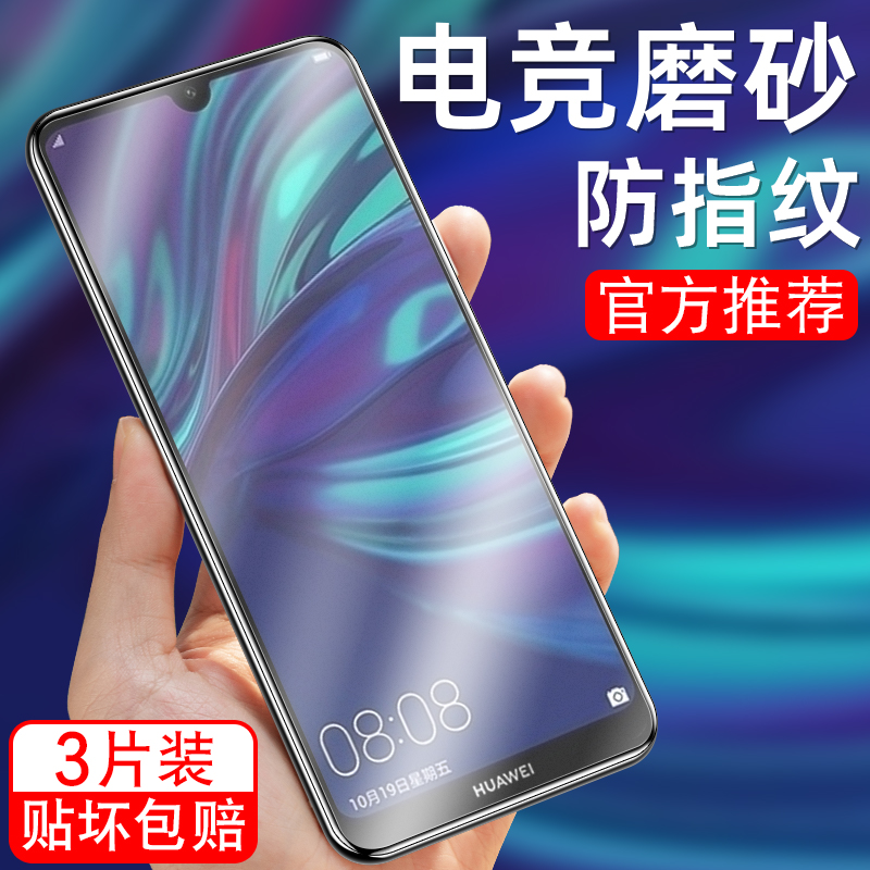 细腻磨砂/全屏高清/防指纹手汗/更护眼