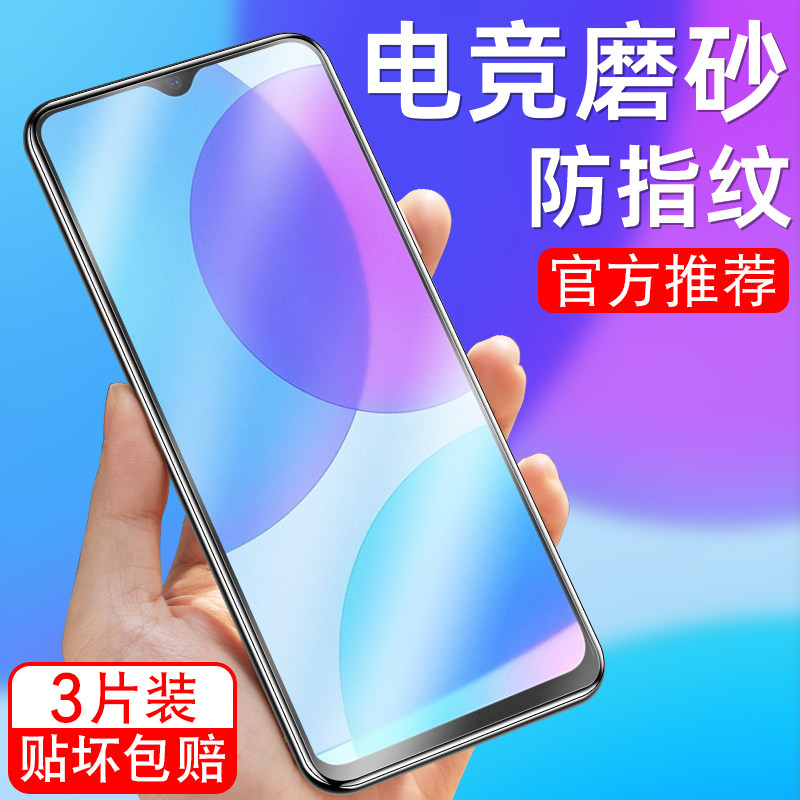 细腻磨砂/全屏高清/防指纹手汗/更护眼