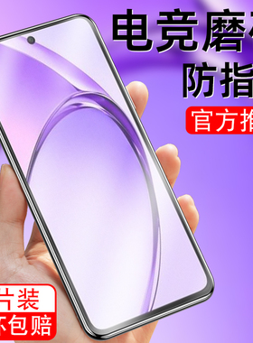 适用于oppoa3i磨砂钢化膜pkl110手机a3i保护oppopkl屏幕poopa抗蓝光oppo刚化opp0pp0a3l防爆opa游戏oppa全屏