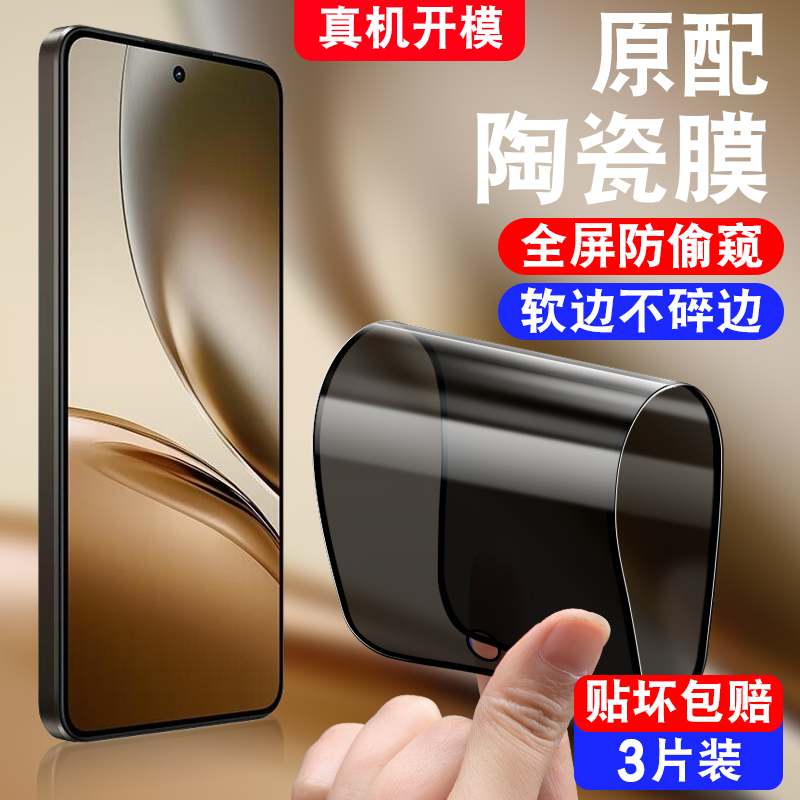 不碎边/软化全屏覆盖/真防偷窥
