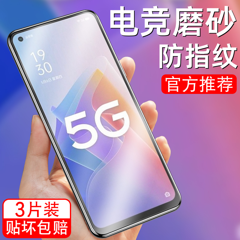 细腻磨砂/全屏高清/防指纹手汗/更护眼