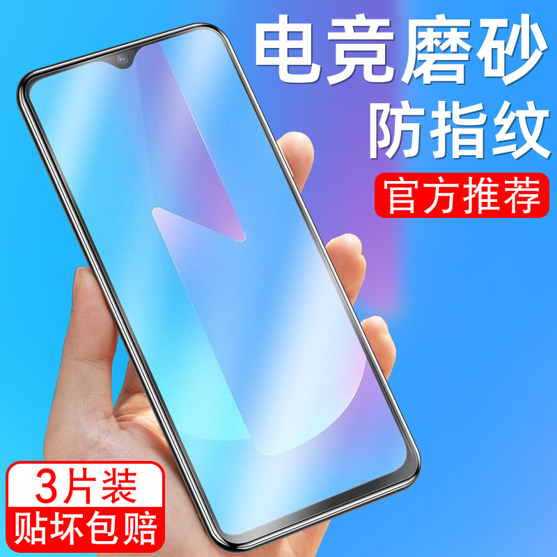 细腻磨砂/全屏高清/防指纹手汗/更护眼