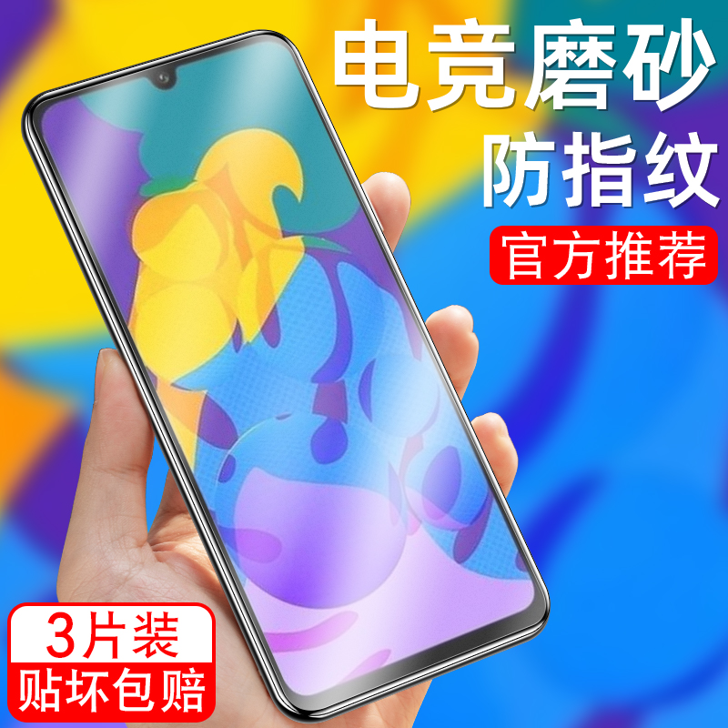 细腻磨砂/全屏高清/防指纹手汗/更护眼