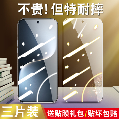 荣耀Magic7全屏钢化膜 无黑边防爆高清护眼手机膜 全屏抗蓝光膜