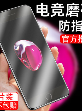 适用于苹果7磨砂钢化膜A1660护眼抗蓝光iphone7手机贴膜iph0ne7玻璃膜apple7保护模iPone7防指纹平果7游戏膜