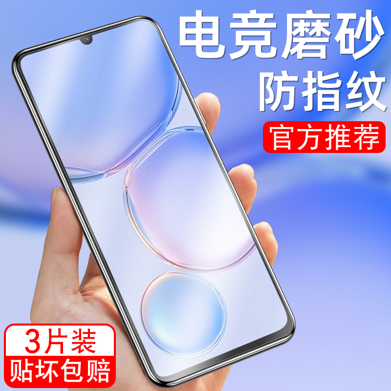 细腻磨砂/全屏高清/防指纹手汗/更护眼
