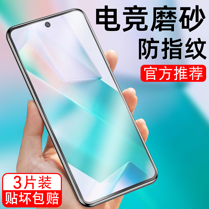 vivot1钢化膜蓝光防指纹