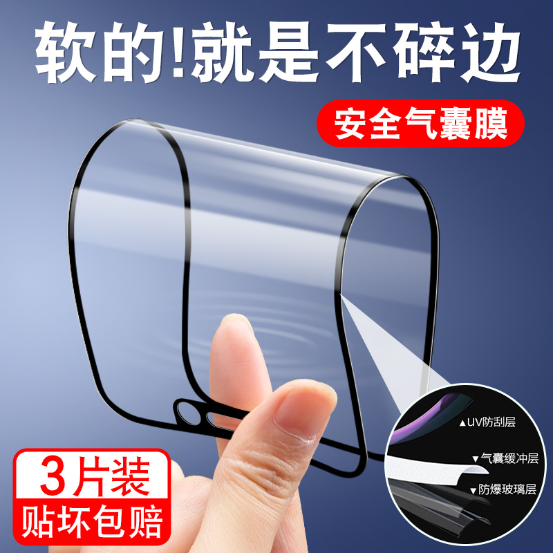 全屏软化不碎边 增强抗指纹 气囊防摔