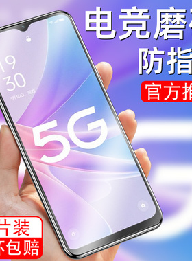 适用于oppoa56s磨砂钢化膜PFTM20抗蓝光0pp0a56s手机贴膜opoa56s玻璃0poa56s保护模opa56s护眼opooa56s游戏膜