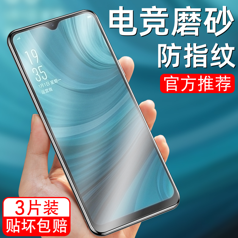 细腻磨砂/全屏高清/防指纹手汗/更护眼