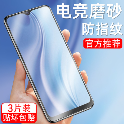 适用于vivoY3s磨砂钢化膜V1901A护眼抗蓝光V1901T手机贴膜viv0y3s游戏viovy3s保护模y3s防指纹viviy3s高清膜