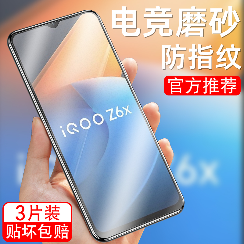 细腻磨砂/全屏高清/防指纹手汗/更护眼