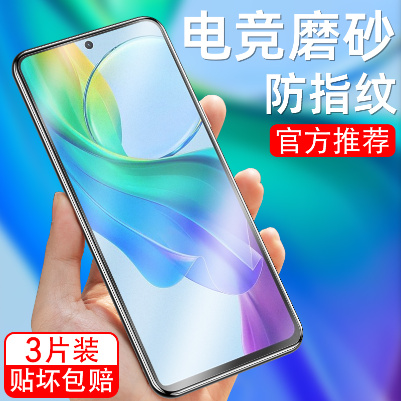 细腻磨砂/全屏高清/防指纹手汗/更护眼