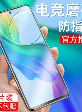 适用于vivoY78t磨砂钢化膜V2312BA护眼抗蓝光viv0y78t手机贴膜viovy78t游戏y78t保护模viviy78t防指纹高清膜