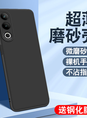 适用于一加ace3v手机壳PJF110防摔OnePlus Ace3v软壳1+ace3v简约1加Aec3v磨砂eac3v黑色PJF11O硅胶ace v3保护