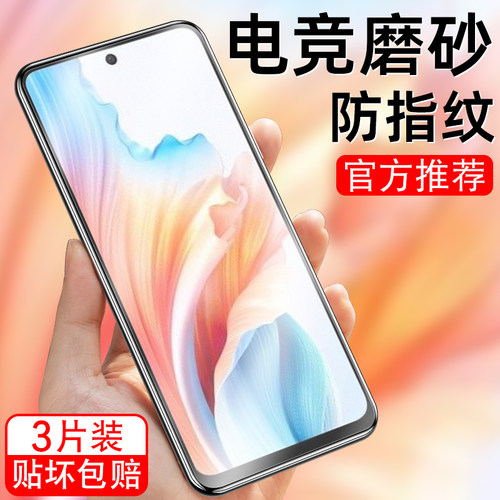 细腻磨砂/全屏高清/防指纹手汗/更护眼