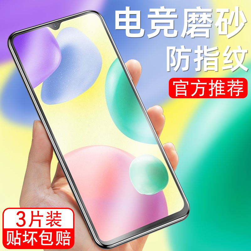 细腻磨砂/全屏高清/防指纹手汗/更护眼