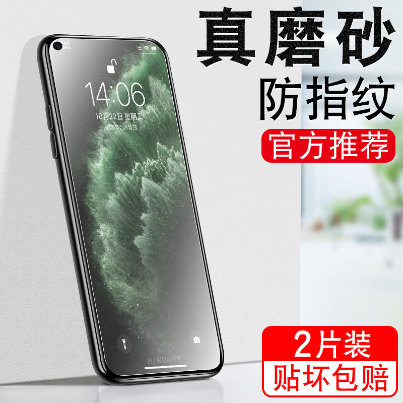 opporealmev5钢化膜rmx2111全屏贴模realme真我v5磨砂realmev5游戏