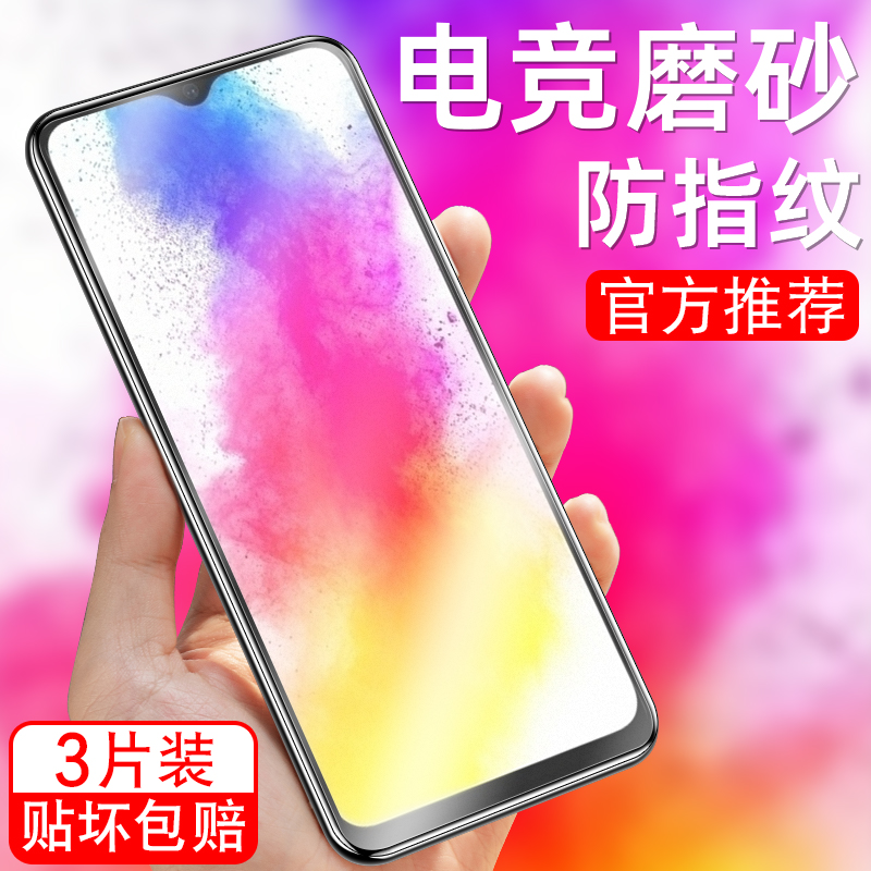 细腻磨砂/全屏高清/防指纹手汗/更护眼