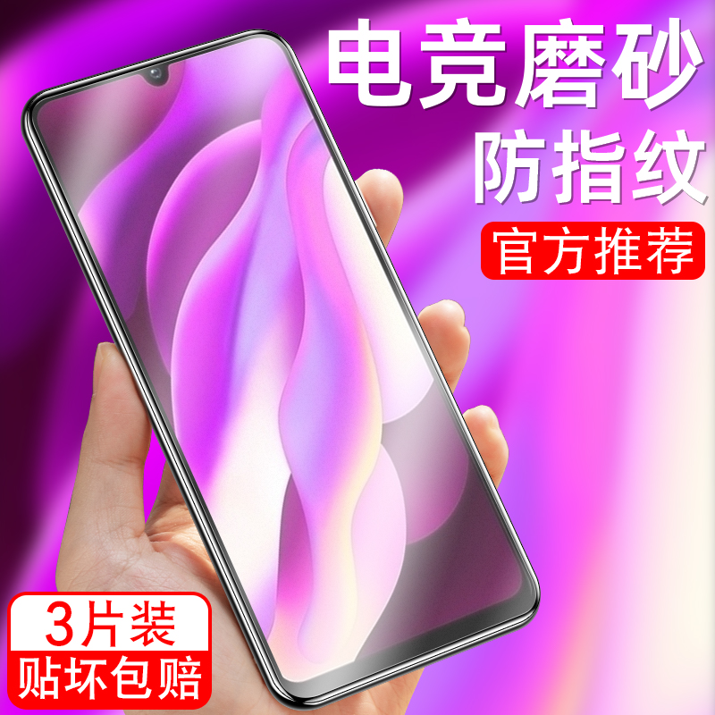 细腻磨砂/全屏高清/防指纹手汗/更护眼