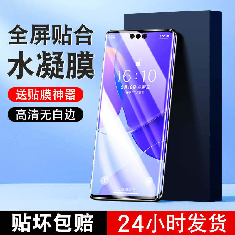 适用华为mate70p优享版全屏膜mete70pro优享版m70por十保护mt手机膜 meta7O曲面屏M70 pr0尤亨PLR一AL00加7p
