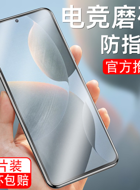 适用于红米K70Pro磨砂钢化膜23117RK66C护眼抗蓝光Redmik70pr0手机贴膜radmik70por小米k7opro游戏模hm防指纹