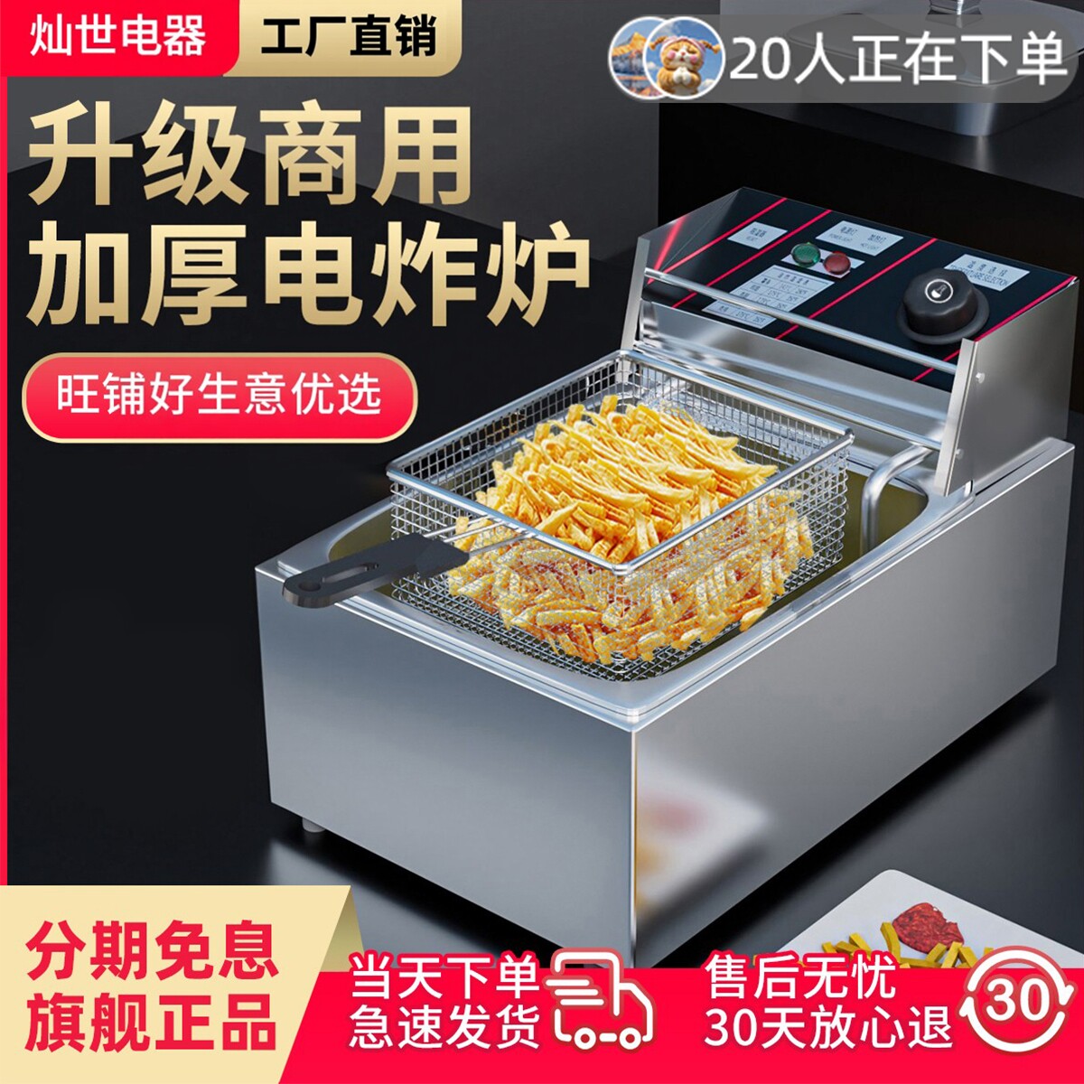 2026新款油炸锅电炸锅电炸炉商用单缸加厚油炸机炸鸡炸薯条串恒温