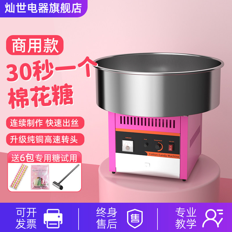 棉花糖机器商用摆摊2026新款棉花糖机电动花式制作网红棉花糖机