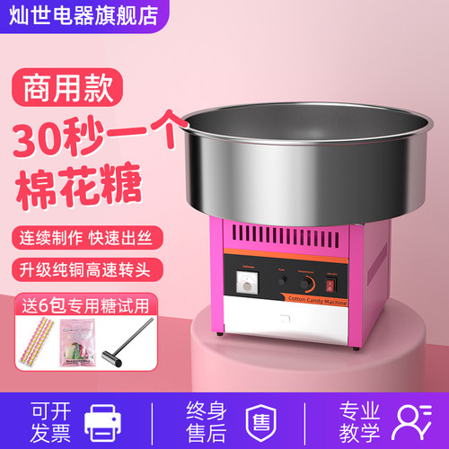 【广州热销卖爆了】棉花糖机商用