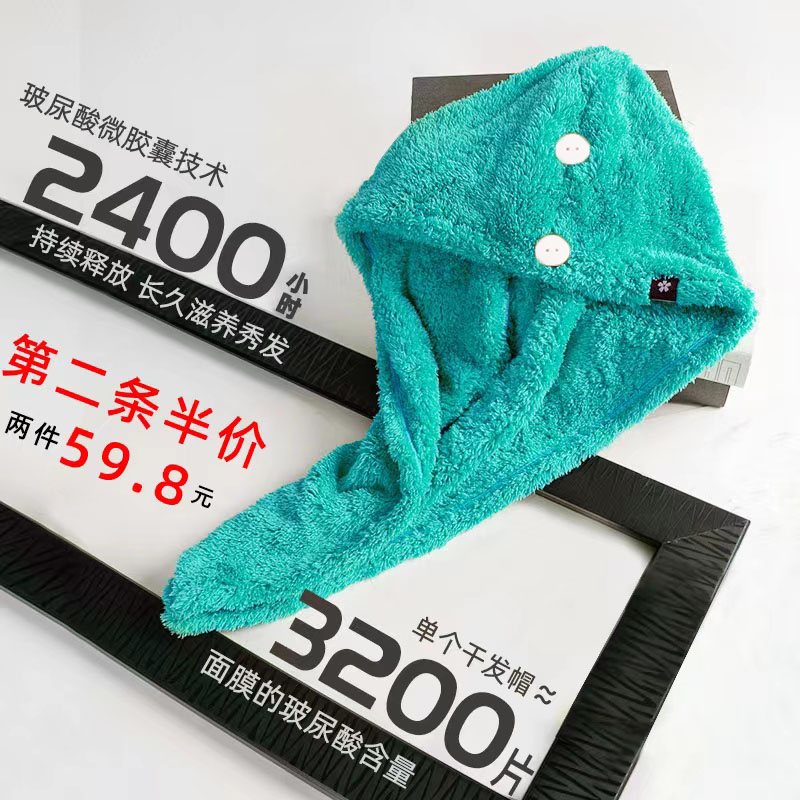 日本玻尿酸干发帽网红款毛巾