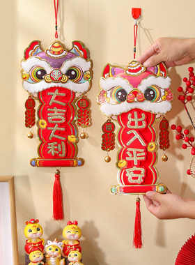 新年挂件2026马年醒狮四字挥春挂饰春节过年创意立体横批门对装饰
