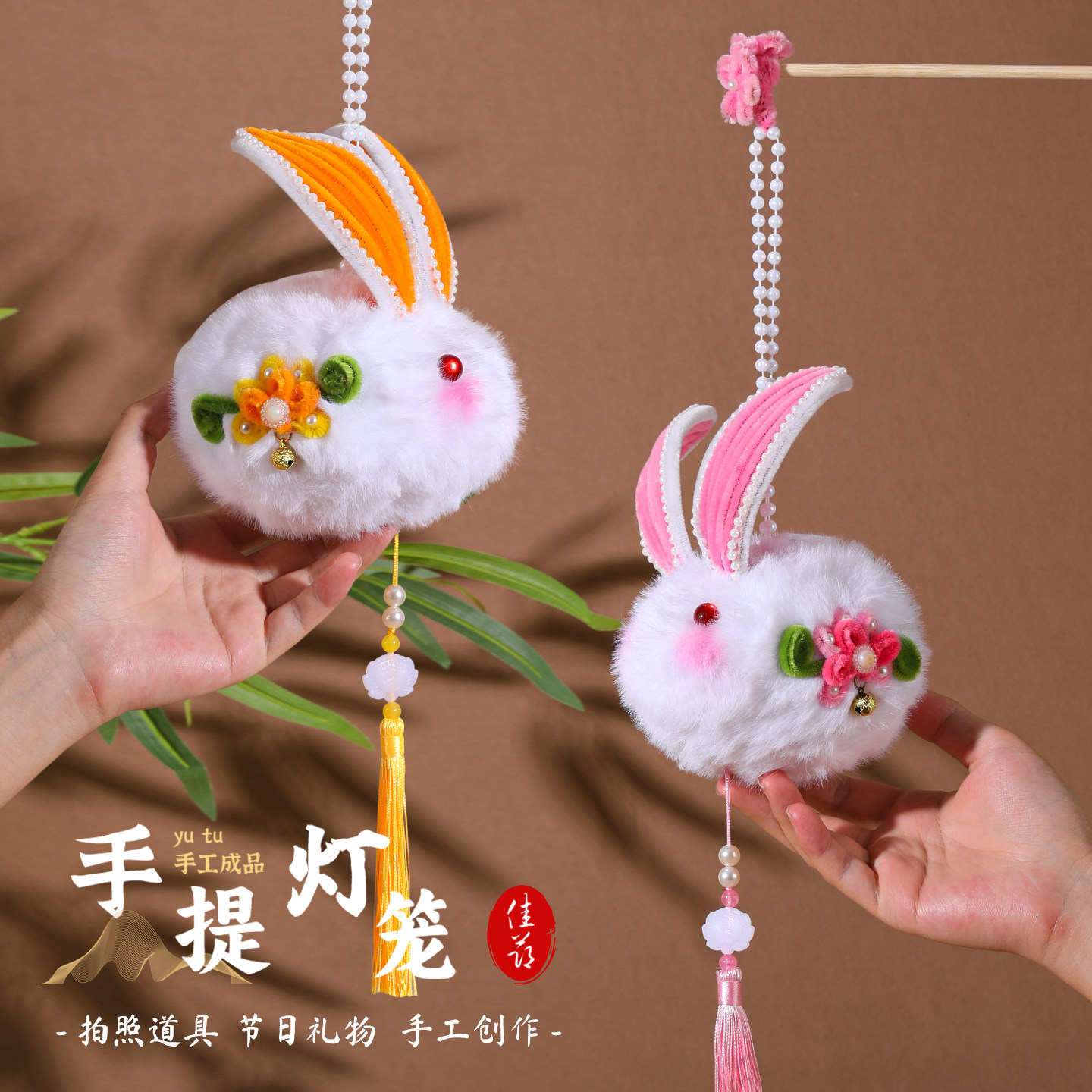 儿童手提发光毛绒玉兔灯笼成品图片