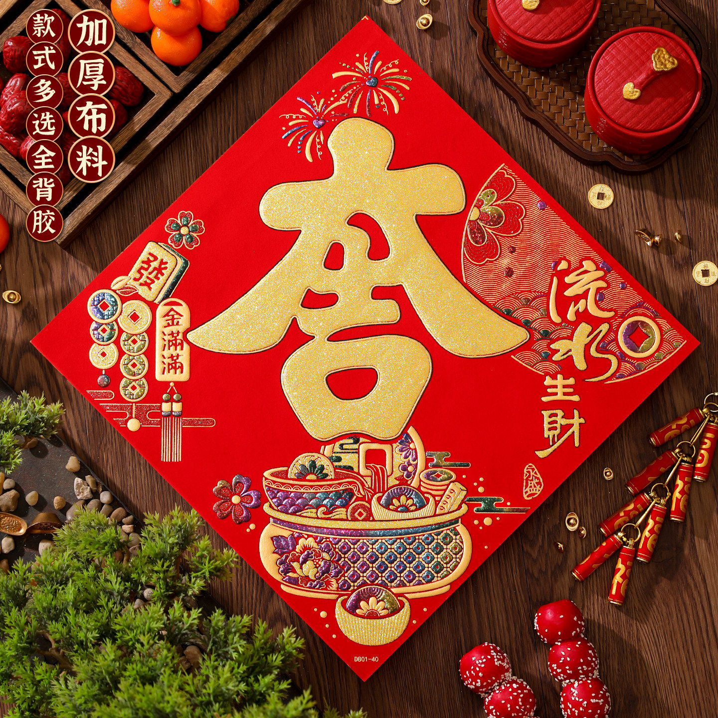 2026马年福字贴新款高端绒布烫金自粘大吉入户大门贴春节新年装饰,节庆用品/礼品,福字/窗花/窗贴,淘宝优惠券,粉丝福利购,淘宝优惠卷