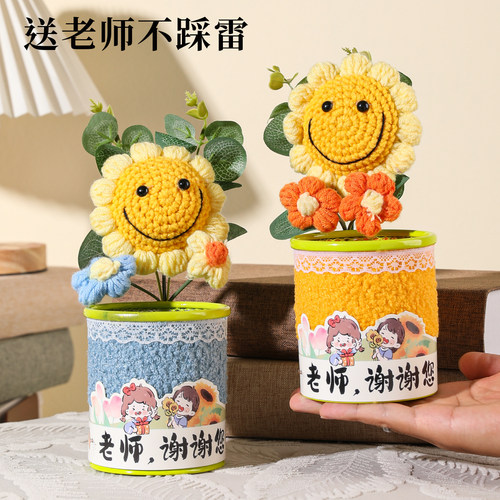向日葵毛线花笔筒教师节送老师